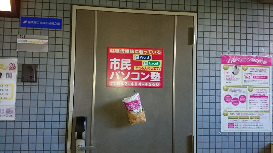 �s���p�\�R���m���D���w�O�Z